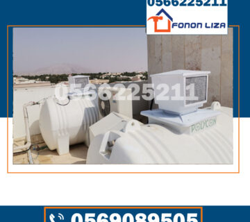 اجهزة تبريد الخزان في دبي, اجهزة تبريد خزانات في دبي, اجهزة تبريد مياه الخزانات الإمارات, افضل جهاز تبريد مياه الخزانات في الامارات, تبريد خزان الماء بالطاقة الشمسية, تبريد خزان الماء في الامارات, تبريد خزانات المياه دبي, تبريد خزانات المياه في الامارات, تبريد ماء الخزان دبي, تبريد مياه الخزانات دبي, تبريد مياه الخزانات في دبي, جهاز تبريد مياه الخزانات في الإمارات, جهاز تبريد مياه الخزانات في الامارات, شركات تبريد مياه الخزانات في دبي, شركة تبريد مياه الخزانات في دبي, شركه تركيب كمبروسر تبريد مياه الخزانات في دبي, شركه توريد وتركيب وصيانه اجهز تبريد مياه الخزانات دبي, شركه صيانه اجهزه تبريد مياه الخزانات بدبي, صيانة اجهزة تبريد الخزانات في دبي, مبردات خزانات المياه في الإمارات, مراوح تبريد خزانات المياه في الإمارات, مراوح تبريد خزانات المياه في الامارات, مروحة تبريد خزان الماء في الإمارات, مروحه لتبريد مياه الخزانات في دبي