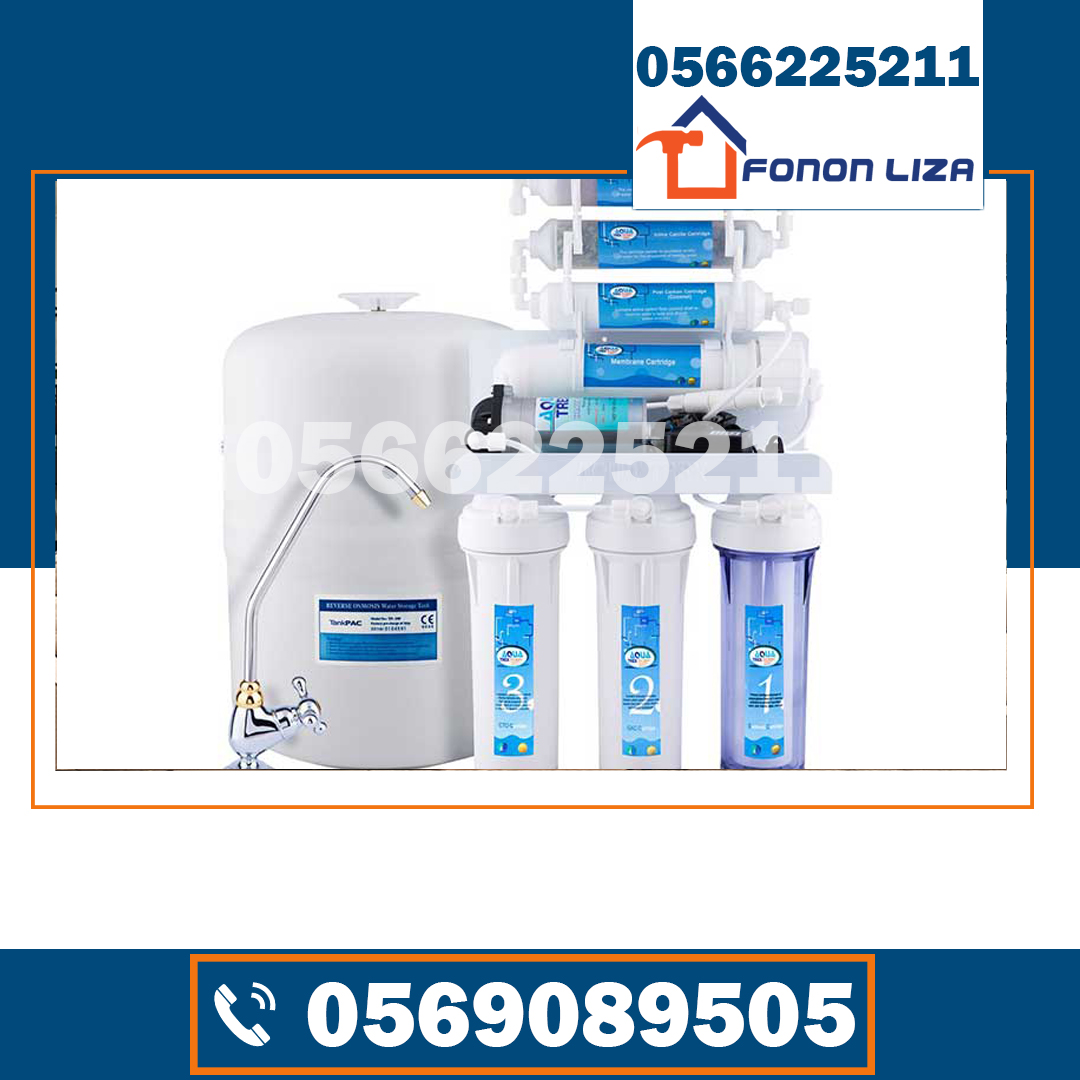 شركة تركيب فلاتر مياه في راس الخيمة، افضل شركة تركيب فلاتر مياه في راس الخيمة، شركات تركيب فلاتر مياه في راس الخيمة، شركة متخصصة في تركيب فلاتر مياه في راس الخيمة، شركة صيانة وتركيب فلاتر مياه في راس الخيمة، شركة تركيب فلاتر مياه للشقق في راس الخيمة، شركة تركيب فلاتر مياه للمنازل في راس الخيمة،