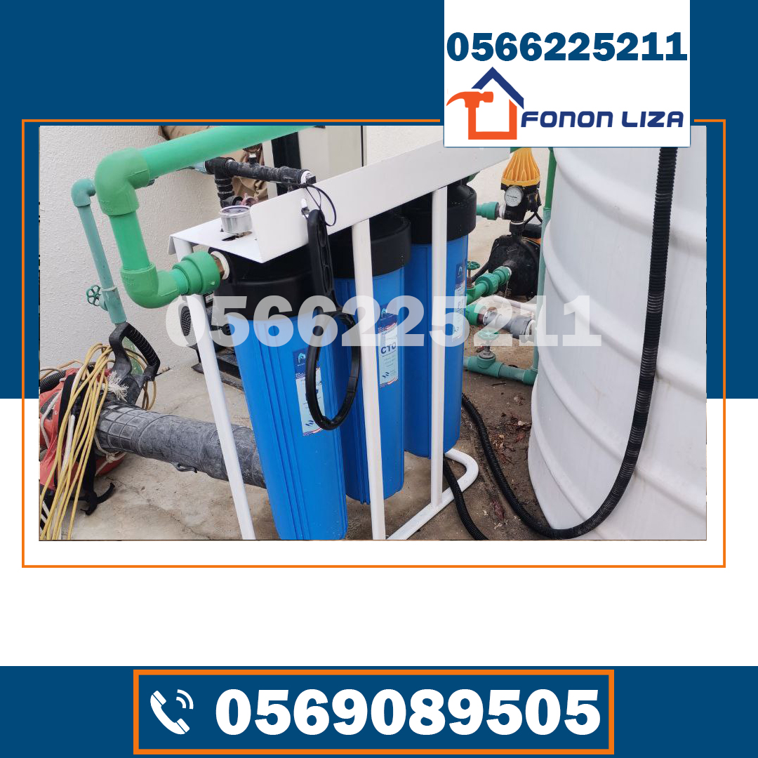 أفضل شركة فلاتر مياه في دبي، تركيب فلاتر مياه دبي، فلاتر مياه منزلية دبي، فلاتر تنقية المياه دبي، شركات فلاتر المياه دبي، أسعار فلاتر المياه في دبي، فني تركيب فلاتر دبي، صيانة فلاتر المياه دبي، فلاتر 7 مراحل دبي، فلاتر مياه أمريكية دبي، فلتر مياه للشرب دبي، فلاتر مياه للمطابخ دبي، فلاتر مياه للمنازل دبي، أفضل أنواع الفلاتر دبي، فلاتر مياه بدون كهرباء دبي، فلاتر تحلية المياه دبي، فلتر مياه مركزي دبي، أجهزة تنقية المياه دبي، محلات فلاتر مياه دبي، صيانة فلتر مياه دبي، فلاتر مياه تايوانية دبي، فلاتر مياه مع تركيب دبي، توريد وتركيب فلاتر دبي، عروض فلاتر المياه دبي، أفضل شركة فلاتر دبي، فلاتر مياه بأسعار مناسبة دبي، فلاتر مياه مستوردة دبي، فلتر مياه صحي دبي، فلتر مياه 5 مراحل دبي، فلاتر مياه للمساجد دبي