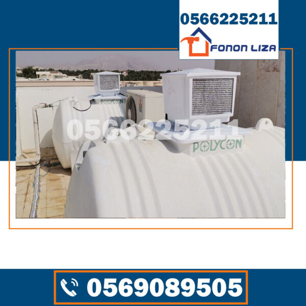 شركة تبريد مياه الخزانات في ام القيوين شركة تبريد مياه الخزانات في أم القيوين، تبريد خزانات المياه أم القيوين، أفضل شركة تبريد خزانات بأم القيوين، تركيب نظام تبريد خزانات المياه أم القيوين، حلول تبريد خزانات المياه في أم القيوين، تبريد مياه الخزان صيف أم القيوين، عزل وتبريد خزانات المياه أم القيوين، شركات تبريد الخزانات في أم القيوين، تبريد مياه الخزانات المنزلية أم القيوين، خدمات تبريد الخزانات بأسعار مناسبة، تبريد خزانات المياه فوق السطح أم القيوين، تقنيات تبريد خزانات المياه الحديثة، صيانة تبريد خزانات المياه أم القيوين، تبريد مياه الخزانات بدون كهرباء، أفضل طرق تبريد مياه الخزانات بأم القيوين، شركات صيانة خزانات المياه أم القيوين، تبريد مياه الخزان في الحر أم القيوين، عزل حراري لخزانات المياه أم القيوين، تبريد مياه الخزانات الأرضية أم القيوين، خدمات تنظيف وتبريد خزانات المياه أم القيوين