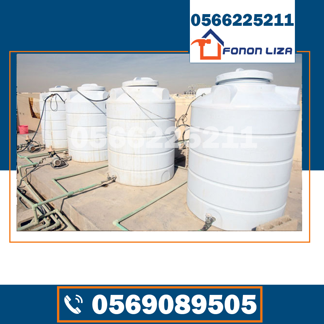 شركة تبريد مياه الخزانات في عجمان، تبريد خزانات المياه عجمان، أفضل شركة تبريد خزانات بعجمان، تركيب نظام تبريد خزانات المياه عجمان، حلول تبريد خزانات المياه في عجمان، تبريد مياه الخزان صيف عجمان، عزل وتبريد خزانات المياه عجمان، شركات تبريد الخزانات في عجمان، تبريد مياه الخزانات المنزلية عجمان، خدمات تبريد الخزانات بأسعار مناسبة، تبريد خزانات المياه فوق السطح عجمان، تقنيات تبريد خزانات المياه الحديثة، صيانة تبريد خزانات المياه عجمان، تبريد مياه الخزانات بدون كهرباء، أفضل طرق تبريد مياه الخزانات بعجمان، شركات صيانة خزانات المياه عجمان، تبريد مياه الخزان في الحر عجمان، عزل حراري لخزانات المياه عجمان، تبريد مياه الخزانات الأرضية عجمان، خدمات تنظيف وتبريد خزانات المياه عجمان
