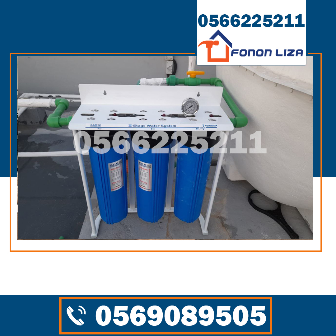 أفضل شركة تركيب فلاتر مياه في الفجيرة, تركيب فلاتر مياه في الفجيرة, شركات فلاتر المياه في الفجيرة, فلاتر مياه عالية الجودة الفجيرة, أسعار فلاتر المياه في الفجيرة, فني تركيب فلاتر مياه الفجيرة, صيانة فلاتر المياه في الفجيرة, عروض فلاتر المياه في الفجيرة, فلاتر مياه منزلية الفجيرة, فلاتر تحلية المياه الفجيرة, تركيب فلاتر 7 مراحل الفجيرة, بيع فلاتر مياه في الفجيرة, فلاتر مياه أمريكية الفجيرة, شركات تركيب فلاتر موثوقة الفجيرة, خدمات تركيب فلاتر مياه الفجيرة.